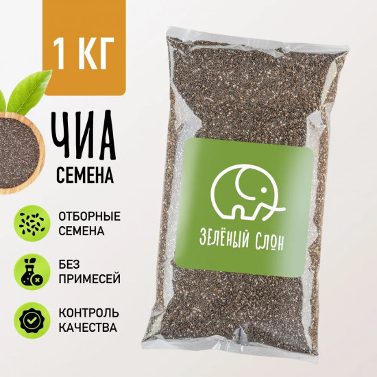 Семена чиа для похудения