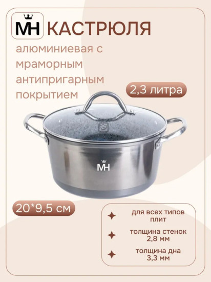 Кастрюля с крышкой