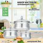 Набор посуды с крышками «Salerno»
