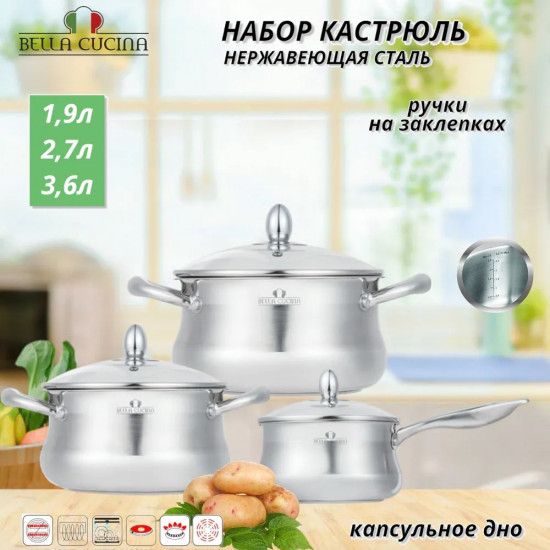 Набор посуды с крышками «Salerno»