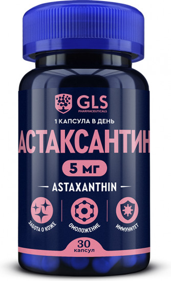Капсулы «Астаксантин»