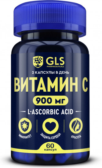 Витамин С