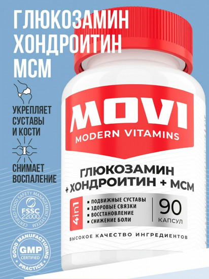 Капсулы «Глюкозамин, хондроитин, МСМ»