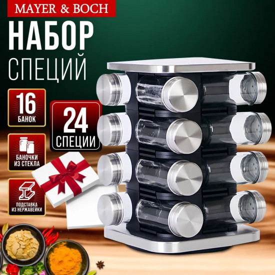 Набор для специй
