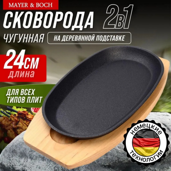 Сковорода чугунная на подставке