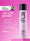 сильная фиксация