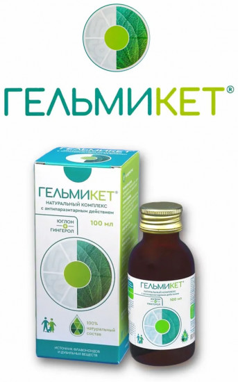 Сироп антипаразитарный «Гельмикет»