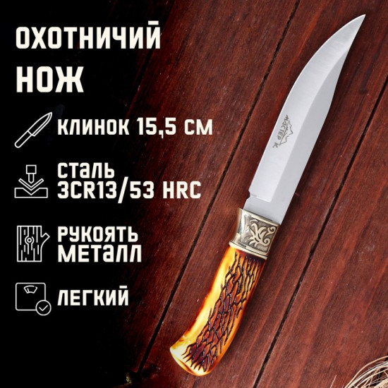Нож охотничий «Бьёрг» 