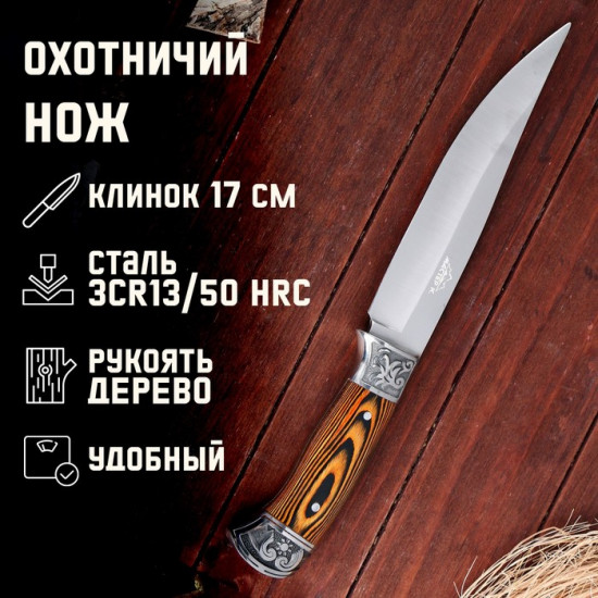 Нож охотничий «Лейв»
