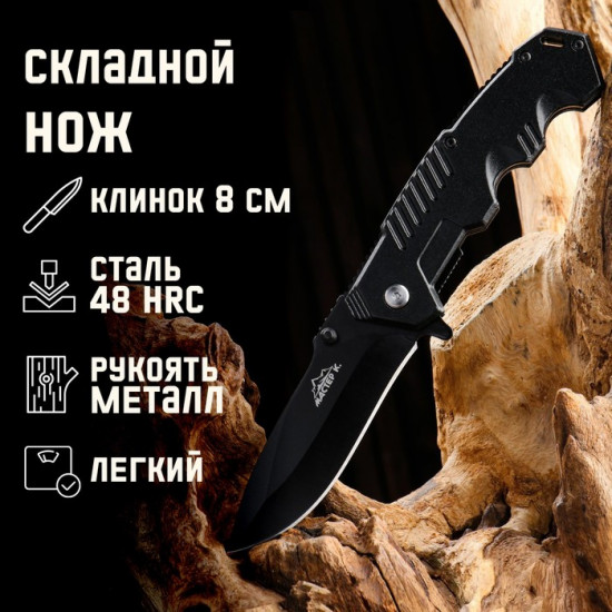 Нож складной «Акула» 