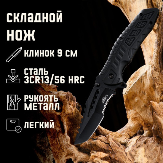 Нож складной «Акула» 