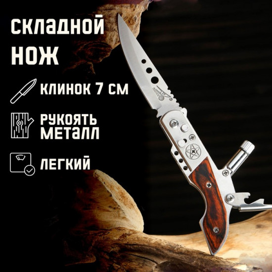 Нож складной «Ружье»