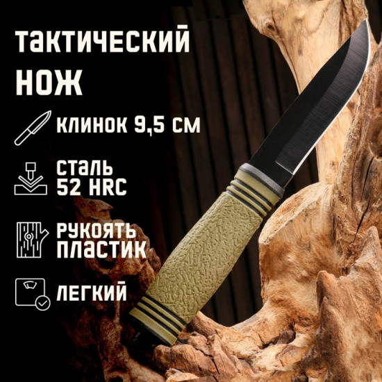 Нож тактический «Альфа» 