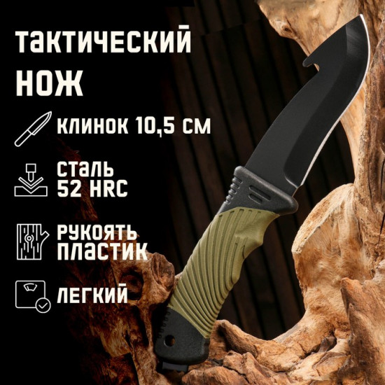Нож тактический «Альфа» 