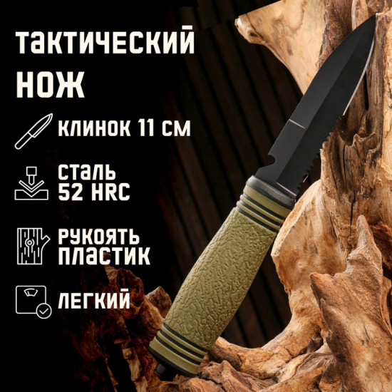 Нож тактический «Альфа» 