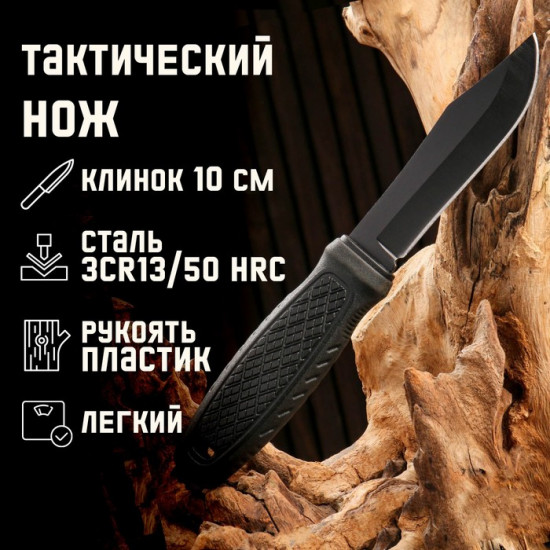 Нож тактический «Альфа» 