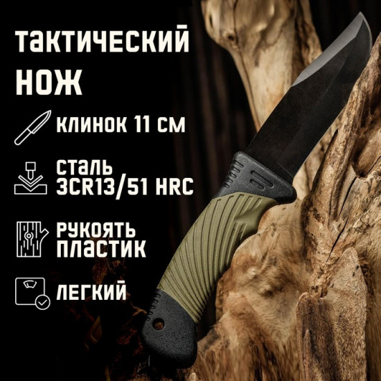 Нож тактический «Альфа» 
