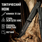 Нож тактический «Альфа» 