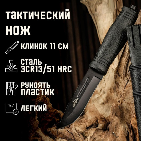 Нож тактический «Альфа» 