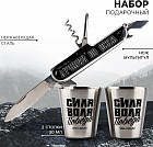 Набор подарочный «Лучший во всём»