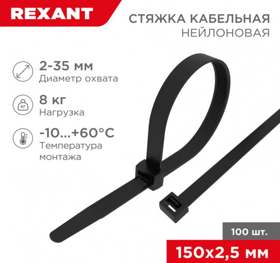 Набор нейлоновых кабельных стяжек