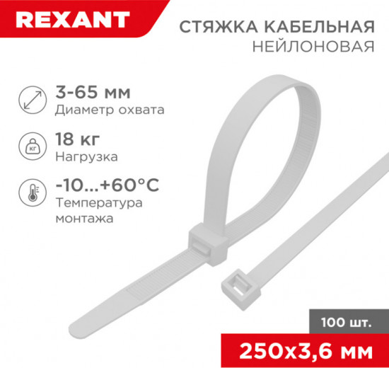Набор хомутов-стяжек кабельных нейлоновых