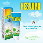 Крем-гель после укусов насекомых «Незулин»