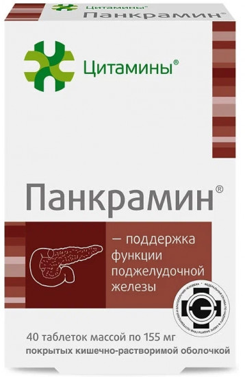 Таблетки «Панкрамин»