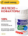 Таблетки «Дрожжи пивные с железом»