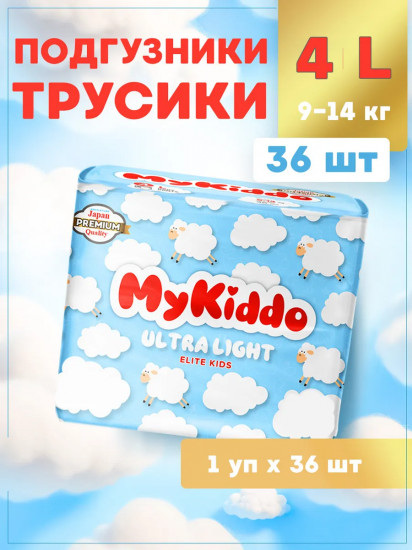 Подгузники-трусики для детей
