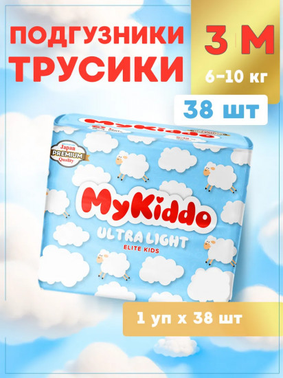 Подгузники-трусики для детей