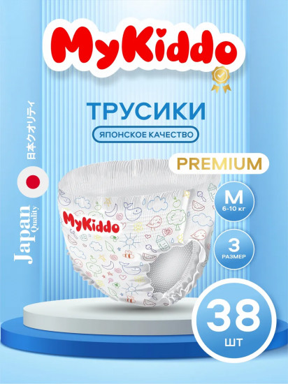 Подгузники-трусики для детей