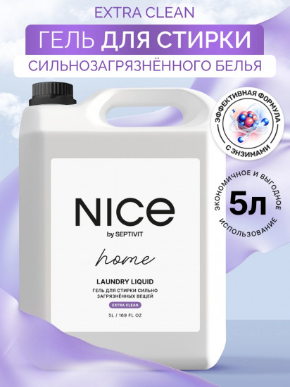 Гель для стирки сильнозагрязненного белья