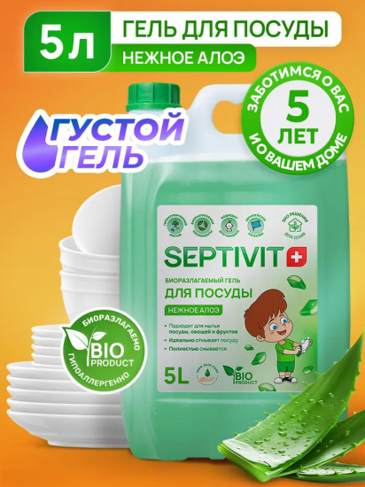 Средство для мытья посуды «Нежное алоэ»