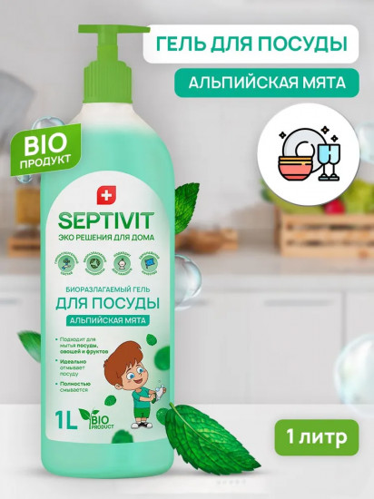 Средство для мытья посуды «Альпийская мята»