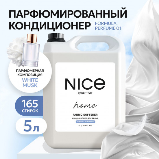 Кондиционер для белья «Formula 01»