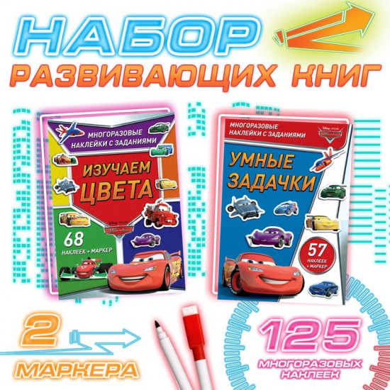 Набор книг «Учим цвета и решаем задачки»