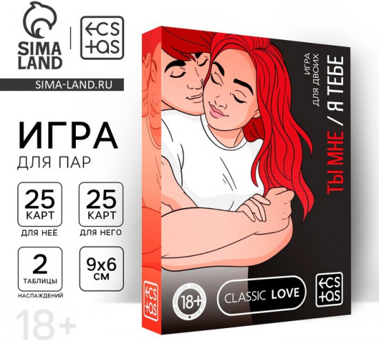 Секс-игра для двоих «Ты мне/я тебе», 3 в 1 (40 карт, наклейки, 2 книжки), 18+