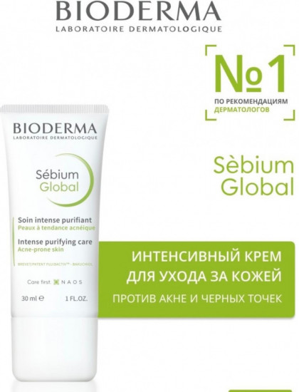 Крем против акне и черных точек интенсивный «Sebium Global intensive purifying care»