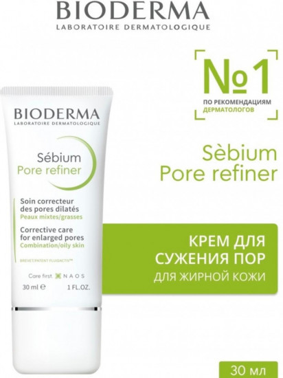 Крем для сужения пор для жирной кожи лица «Sebium Pore refiner»
