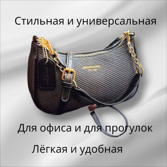 Сумка женская