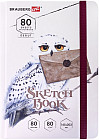 Скетчбук