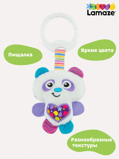 Развивающая игрушка с подвесом «Маленькая панда»