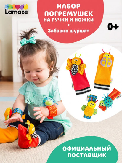 Игровой набор погремушек на ручки и ножки