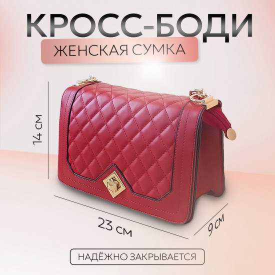 Сумка женская