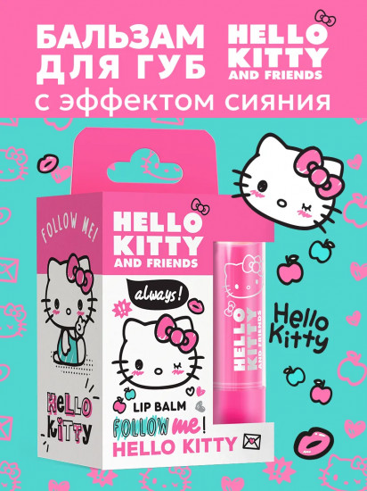 Бальзам для губ с сюрпризом «Hello Kitty»