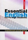 Essential English for Foreign Students (Базовый курс английского языка)