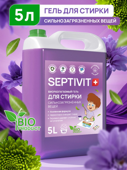 Гель для стирки сильнозагрязненных вещей биоразлагаемый