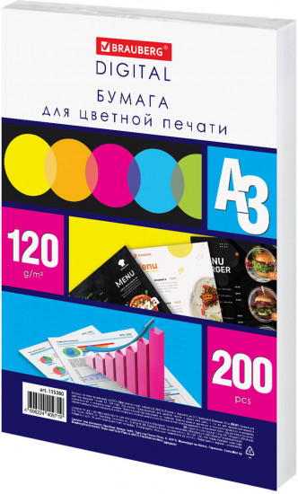 Бумага для цветной лазерной печати