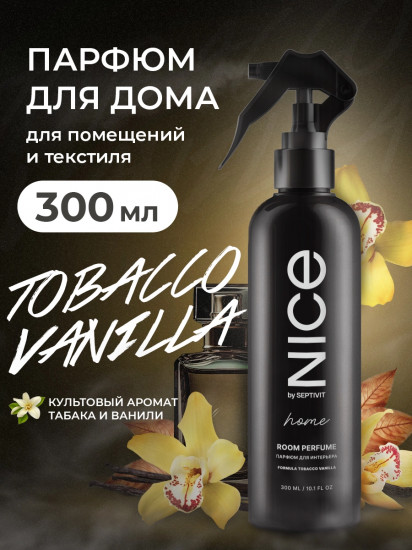 Парфюм для дома «Tobacco Vanilla»